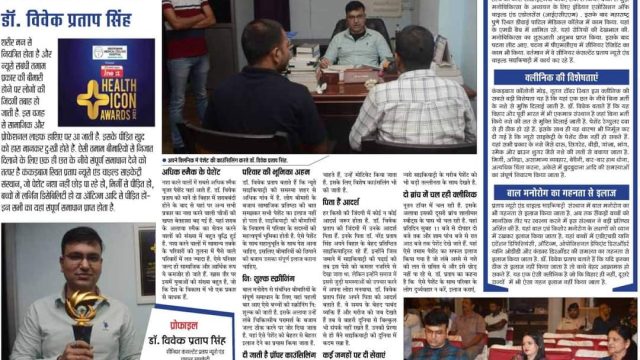 Dr.-Vivek-Pratap-Singh-best-psychiatrist-in-patna